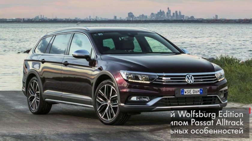 VW Passat Alltrack