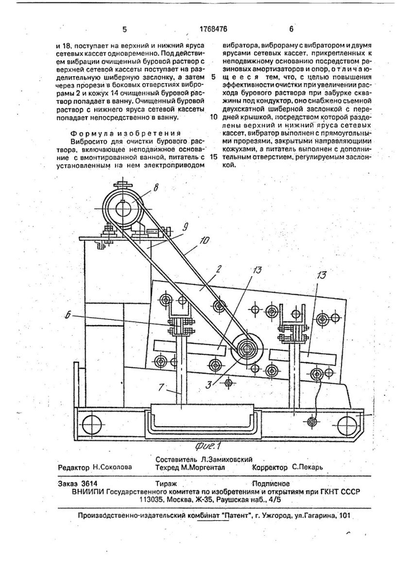 Вибросита для очистки бурового раствора Бентек