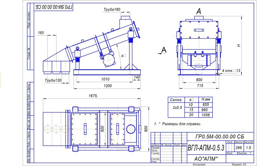 Вибросито-калибратор чертеж