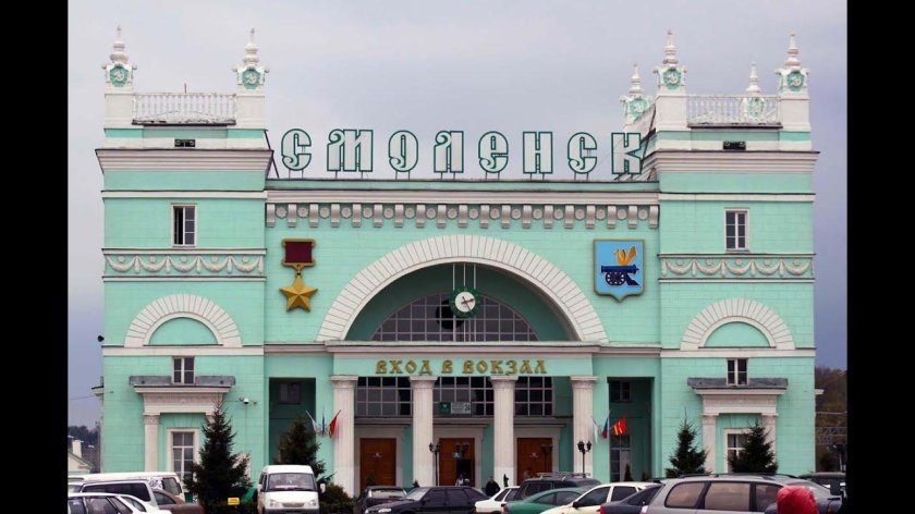 Смоленский ЖД вокзал
