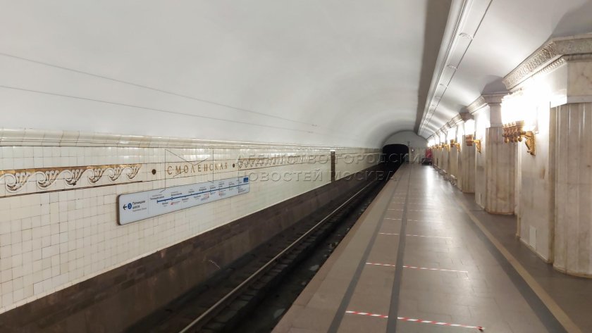 Станция Смоленская Арбатско-Покровская