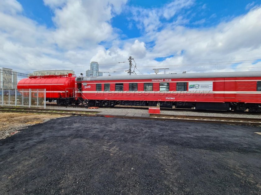 Пожарный поезд Москва
