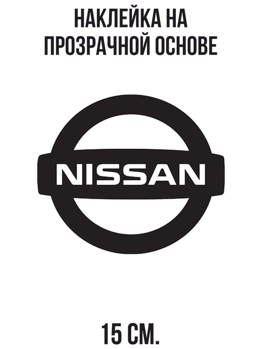 Логотип Nissan