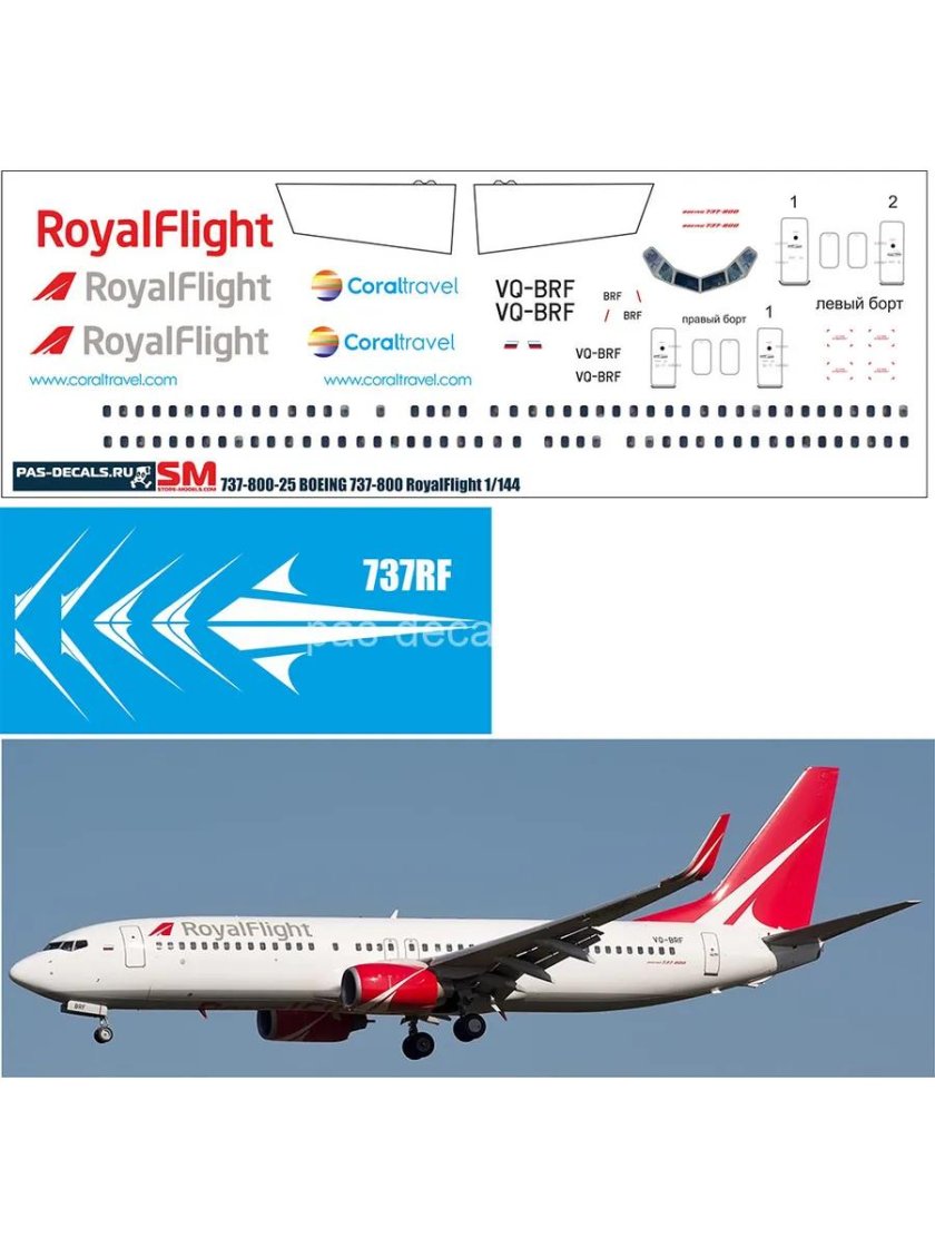 Декаль Боинг 767-300