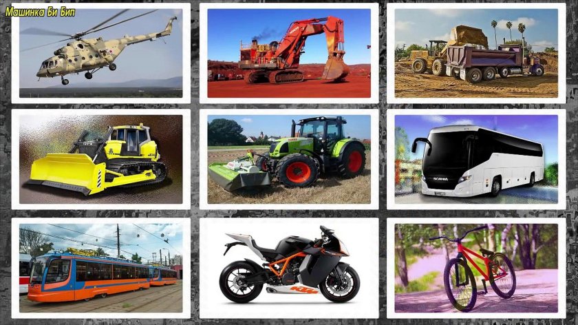 Машинка Бип Бип транспорт и спецтехника