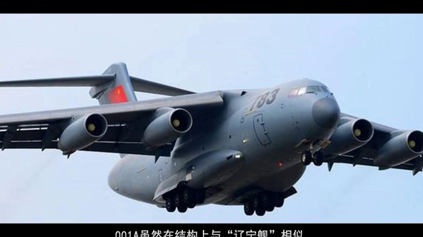 Y 20 военно транспортный самолёт