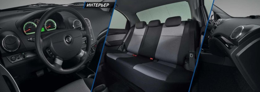 Chevrolet Nexia 3 салон