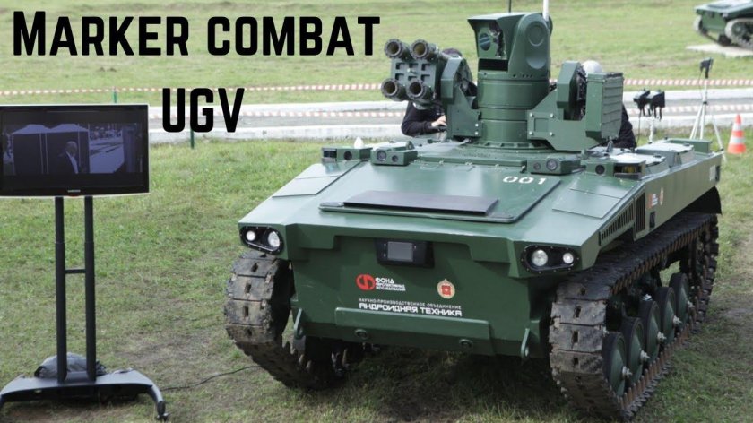 Боевой робот маркер