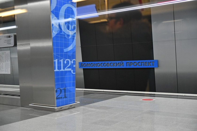 Ломоносовский проспект (станция метро)