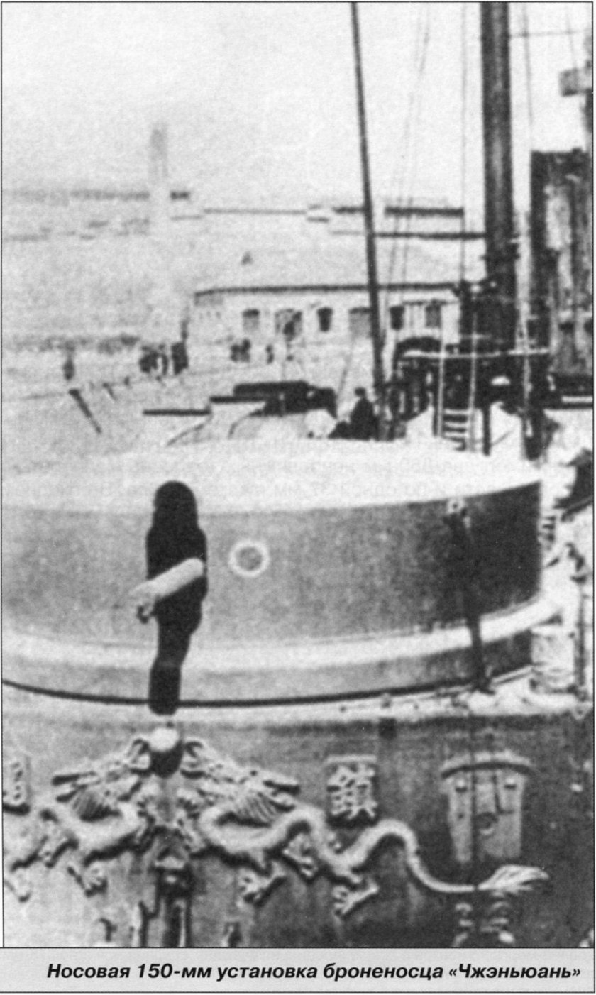 Броненосец Динъюань