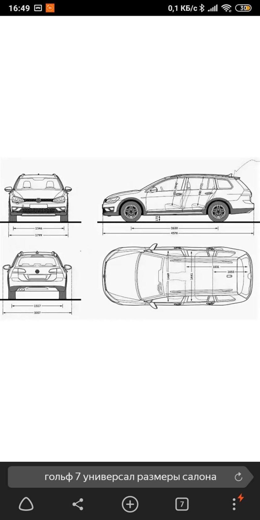Audi a4 габариты салона