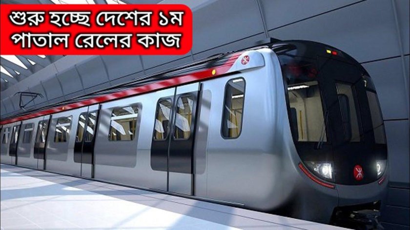 Маглев Пекин