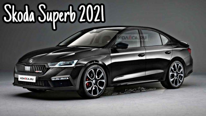 Skoda Octavia RS 2021