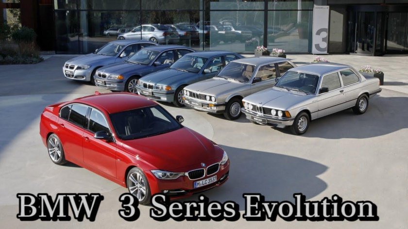 BMW весь Модельный ряд 3 серии