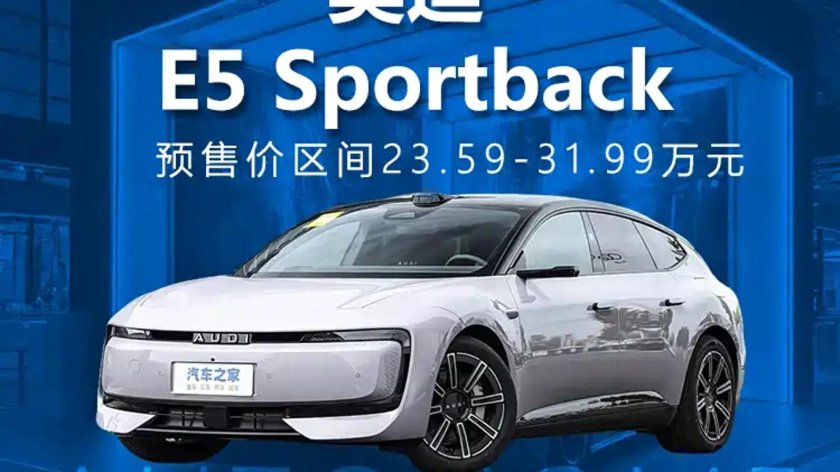 Audi e 5 sportback