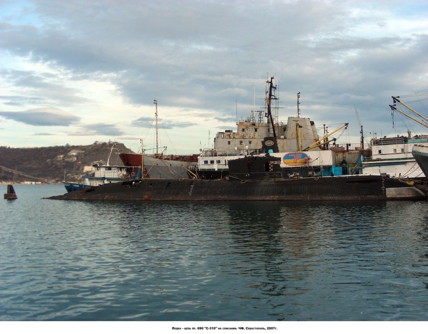 Средние подводные лодки мишени, проекта 690 "