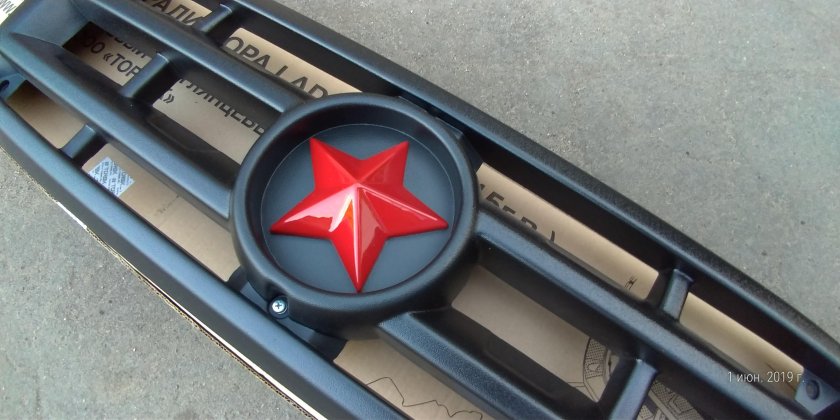 Решетка на ниву со звездой