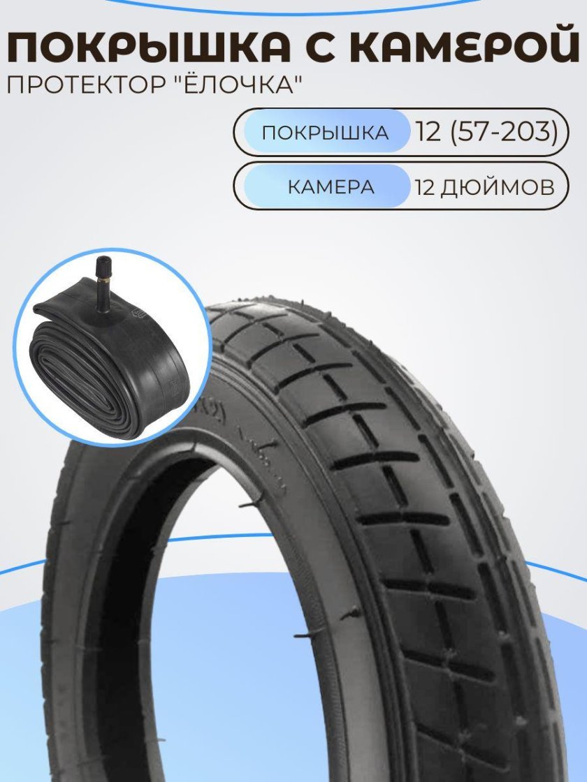 Протектор елочка