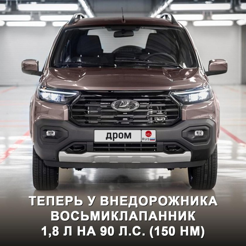 Новая нива тревел 2025 с новым двигателем