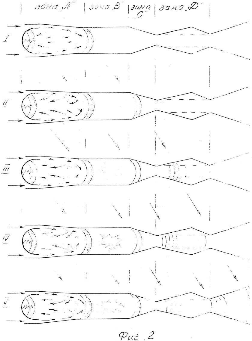 Бесклапанный пульсирующий воздушно-реактивный двигатель
