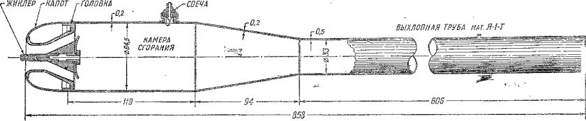 Пульсирующий воздушно-реактивный двигатель чертежи
