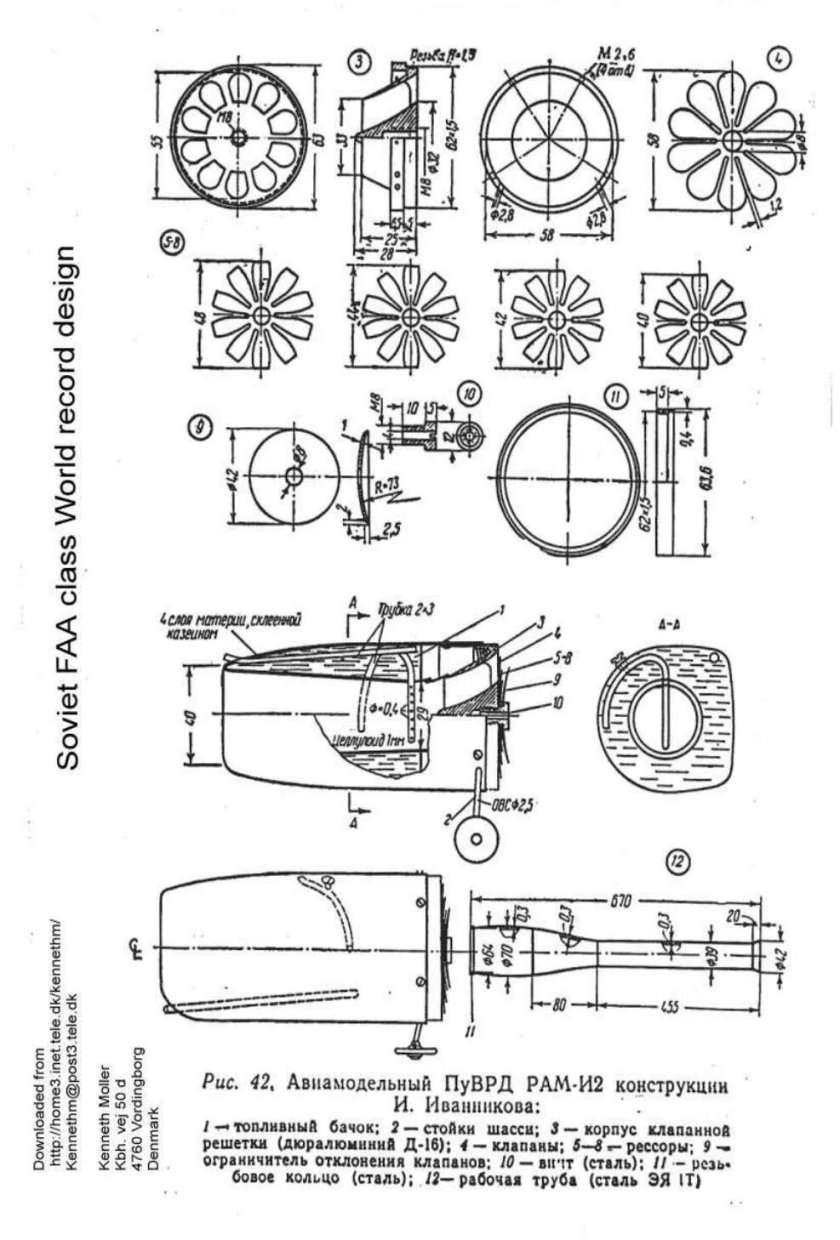 Турбореактивный двигатель для авиамоделей чертежи