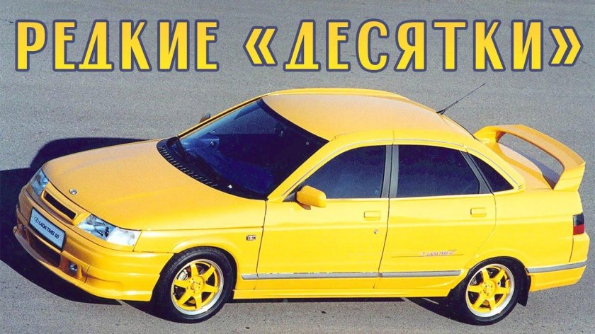 Lada 110 TMS