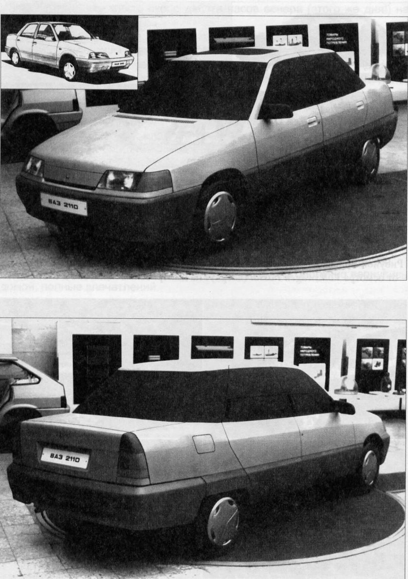 Прототип ваз 2110