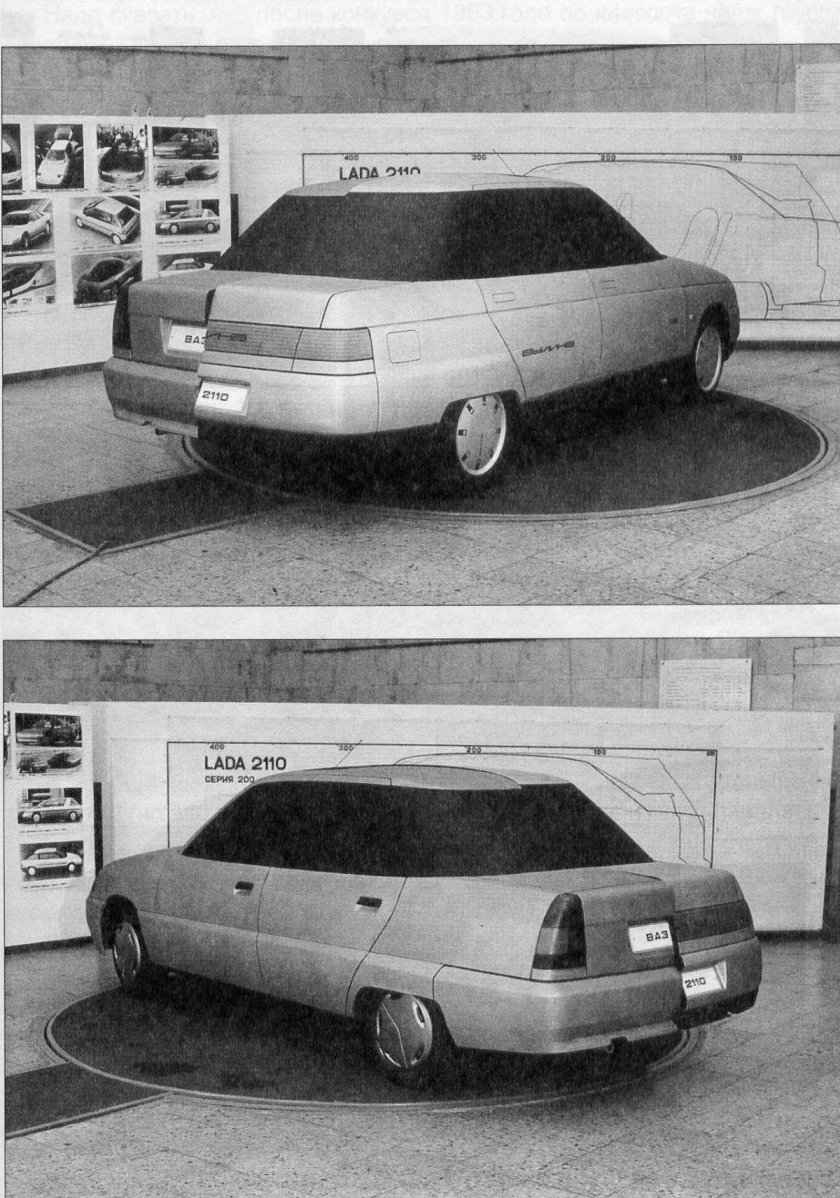 ВАЗ 2110 прототип 1985