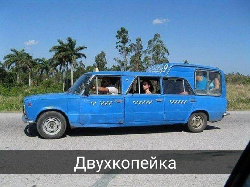 ВАЗ 2101 лимузин Куба