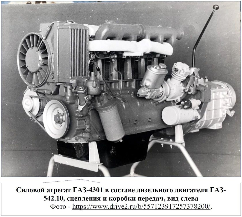 Дизель ГАЗ 542