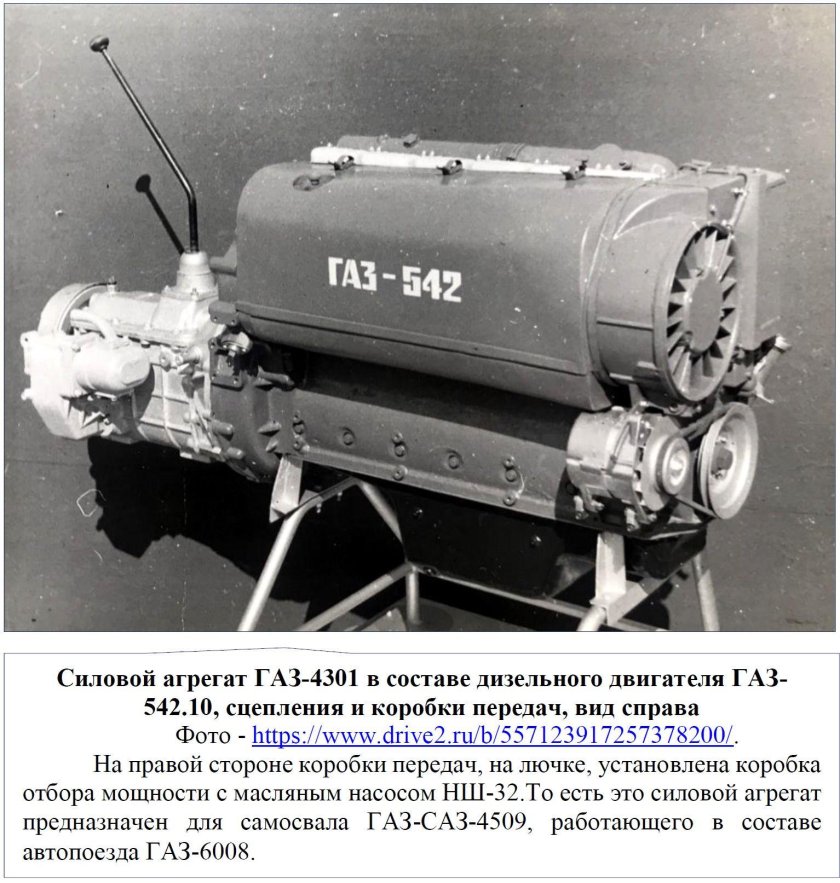 ДВС ГАЗ 542