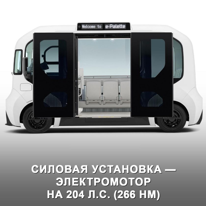 Беспилотный шаттл тойота