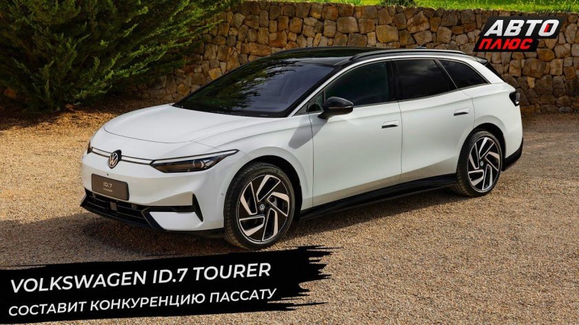 Volkswagen id 7