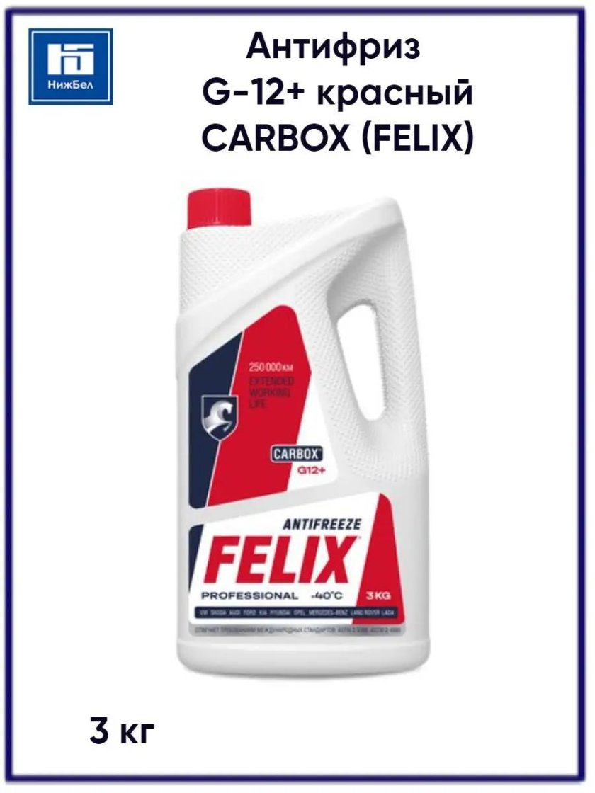 430206326 felix антифриз \ felix\ carbox-40 g-12 (3кг) красный