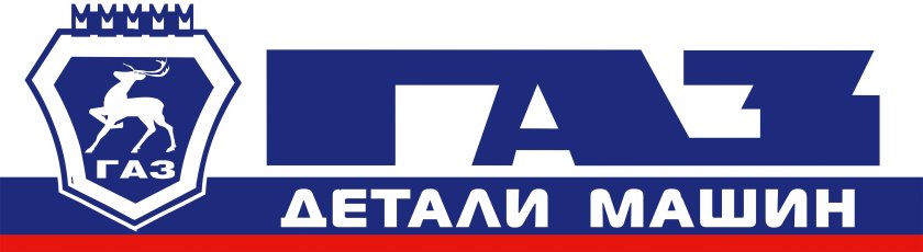 Горьковский автомобильный завод лого