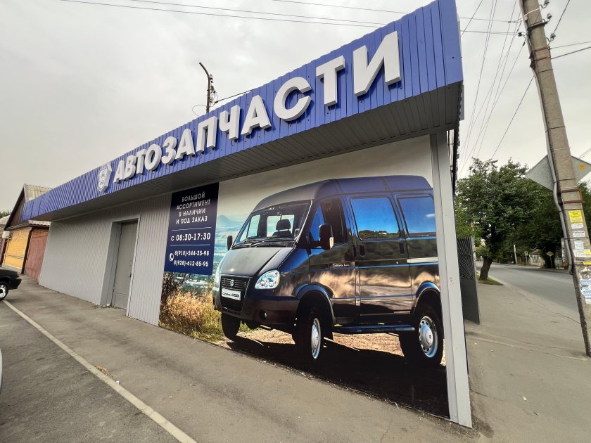 Газ соболь 2752