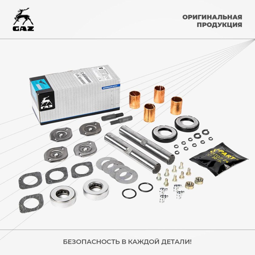 Шкворень ГАЗ 3302