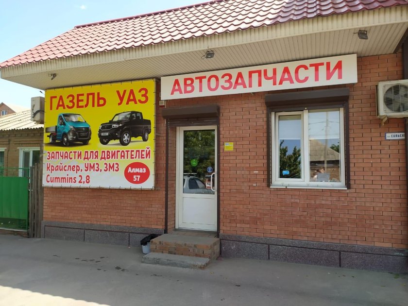 Переулок Сальский, 28в