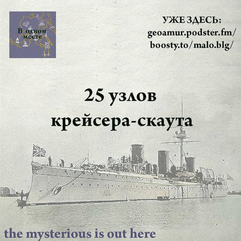 Крейсер 2 ранга новик