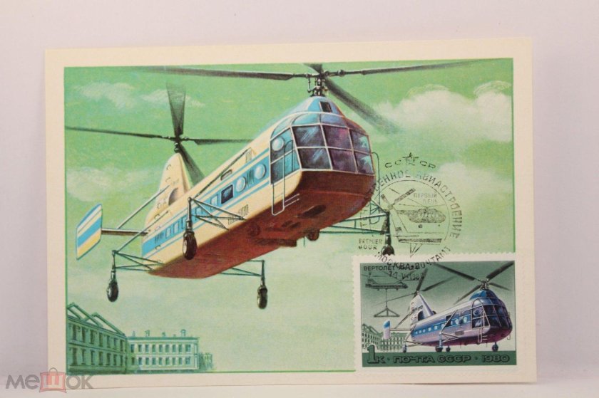 Як-24 вертолёт