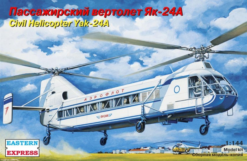 Як-24 вертолёт