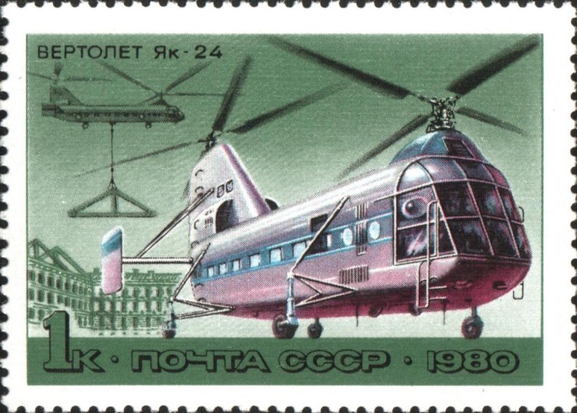 Вертолет Яковлев "як-24