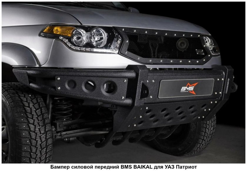 Силовой бампер на УАЗ Патриот