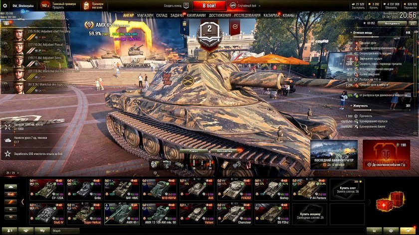 АМХ 65т танк