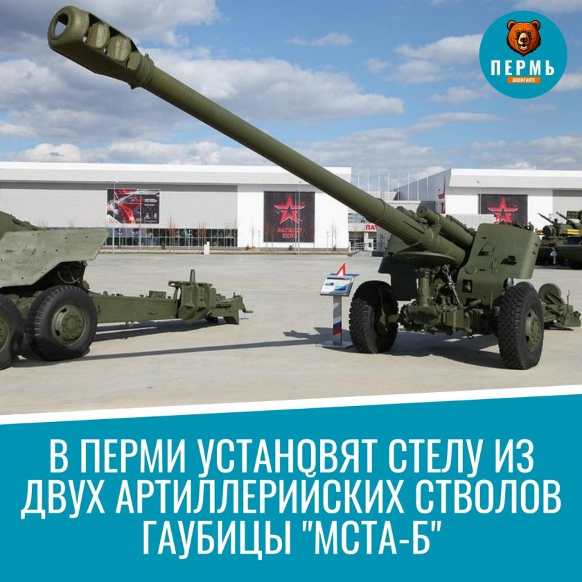 152-Мм гаубица 2а65