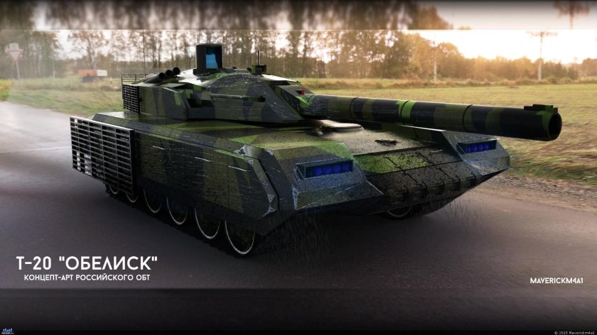 Т-14 Армата концепт