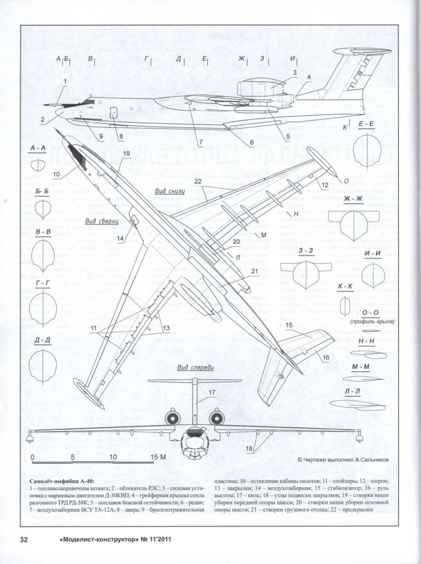 Альбатрос а-40 чертеж