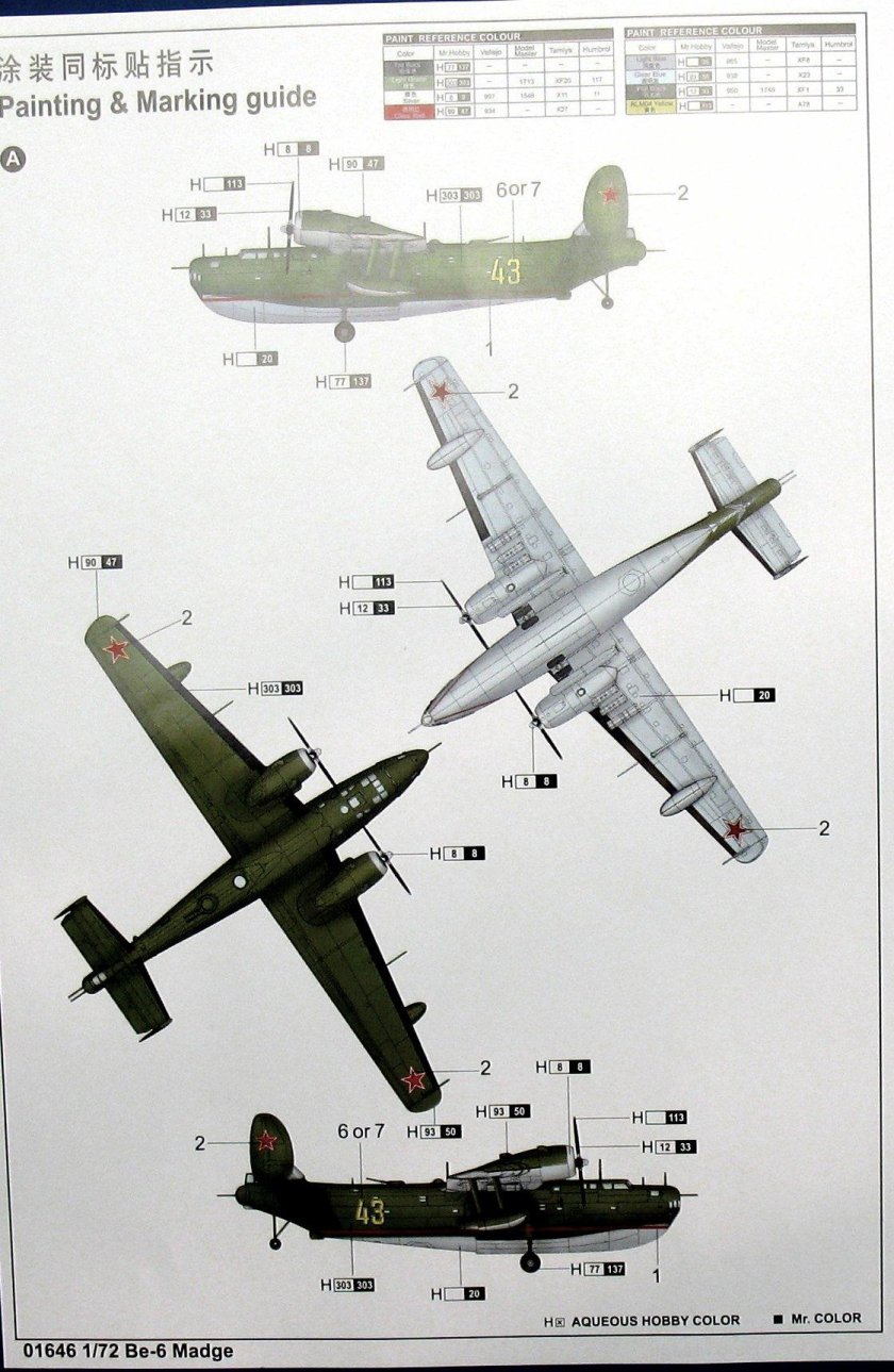 Бе-6 1/72 Трумпетер