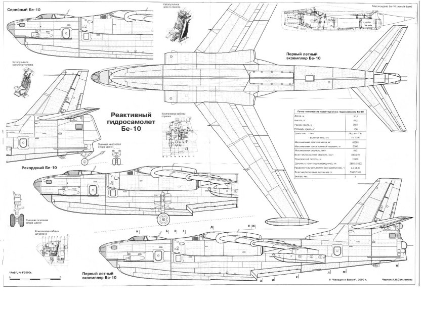 Бериев бе-10 чертежи